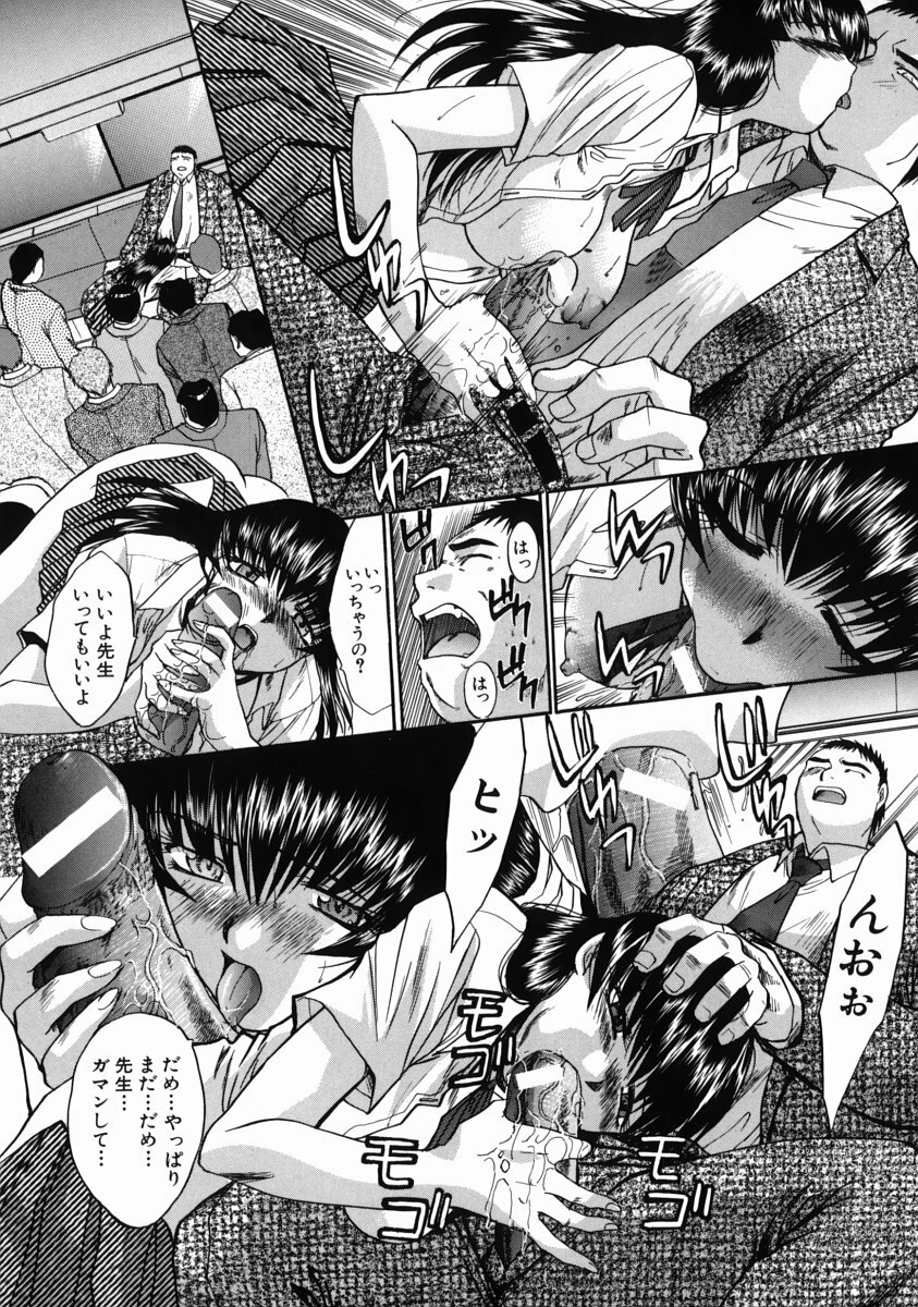 [Itaba Hiroshi] Iremono - The Container page 86 full