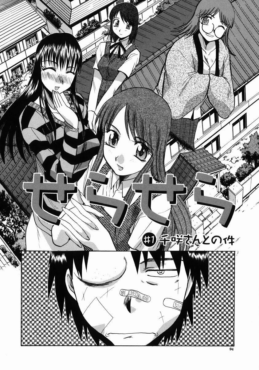 [Itaba Hiroshi] Iremono - The Container page 95 full