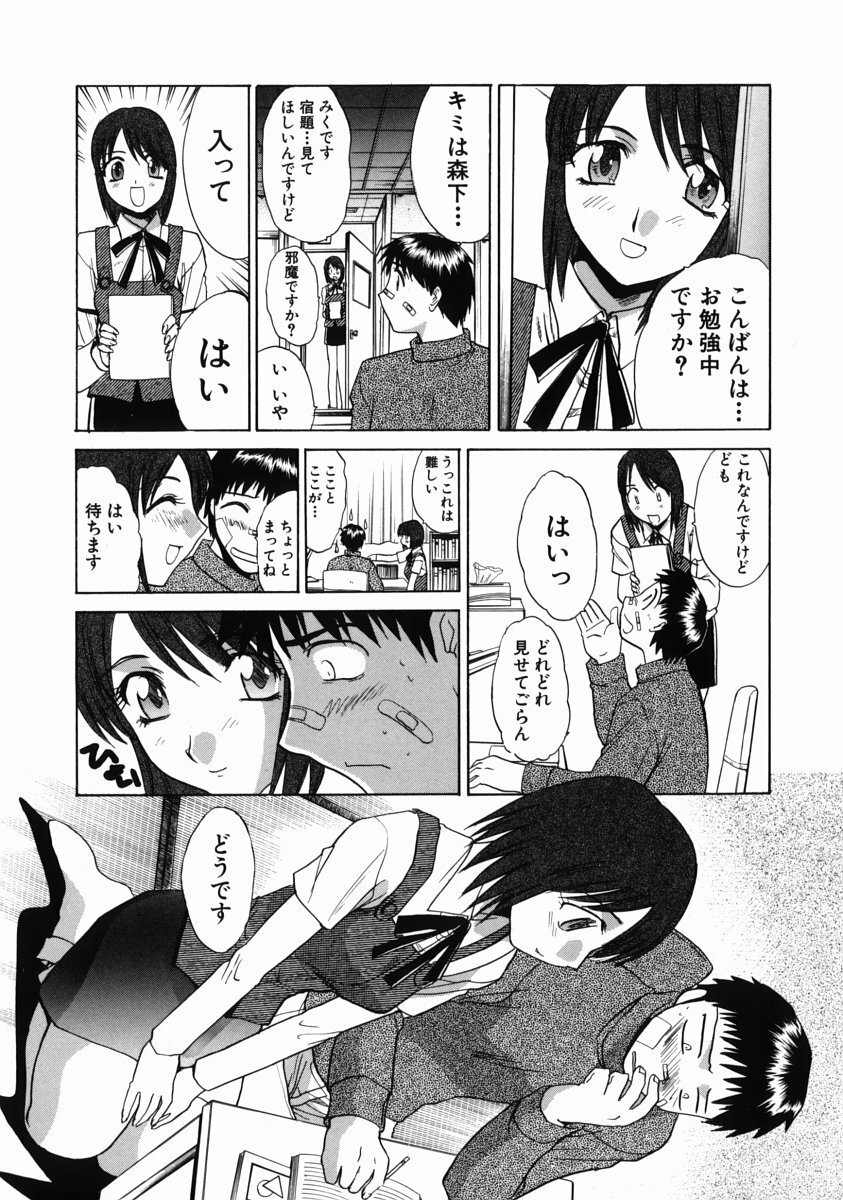 [Itaba Hiroshi] Iremono - The Container page 98 full