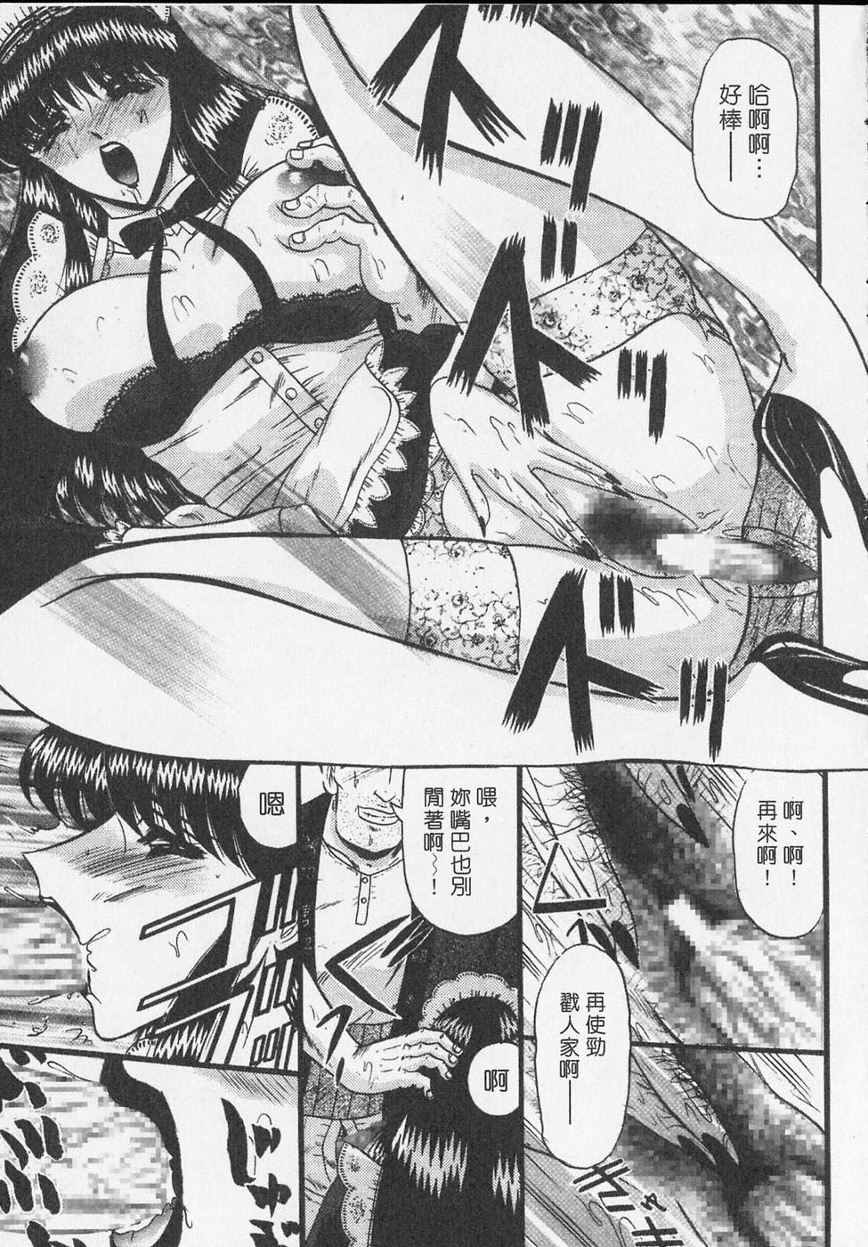 [Komura Saki] Sodom no Toriko | 豪門凌辱世家 [Chinese] page 101 full