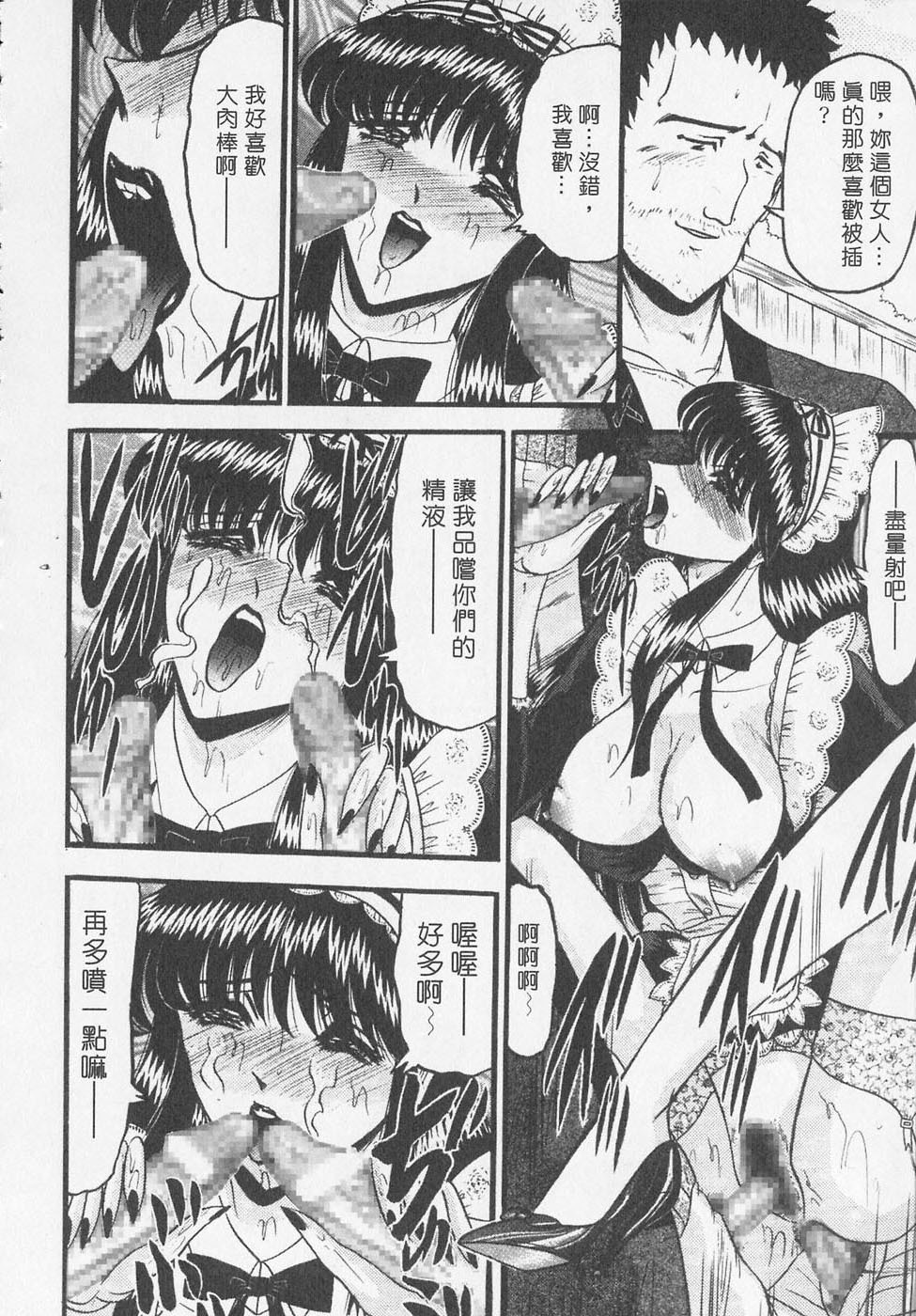 [Komura Saki] Sodom no Toriko | 豪門凌辱世家 [Chinese] page 108 full