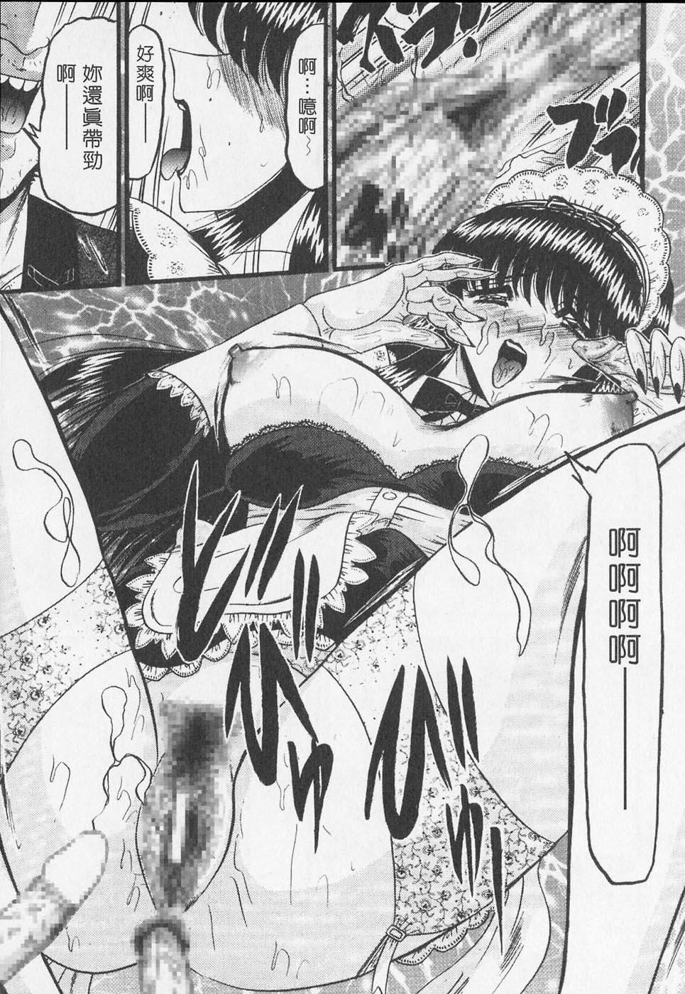[Komura Saki] Sodom no Toriko | 豪門凌辱世家 [Chinese] page 109 full