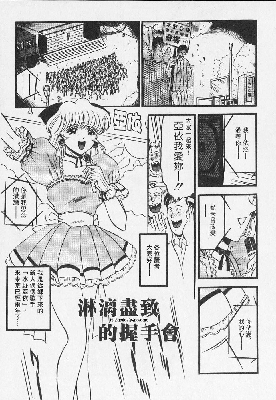 [Komura Saki] Sodom no Toriko | 豪門凌辱世家 [Chinese] page 111 full