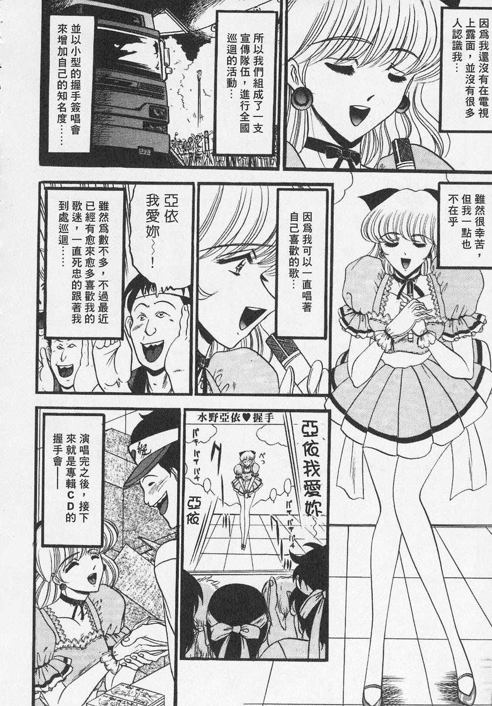 [Komura Saki] Sodom no Toriko | 豪門凌辱世家 [Chinese] page 112 full