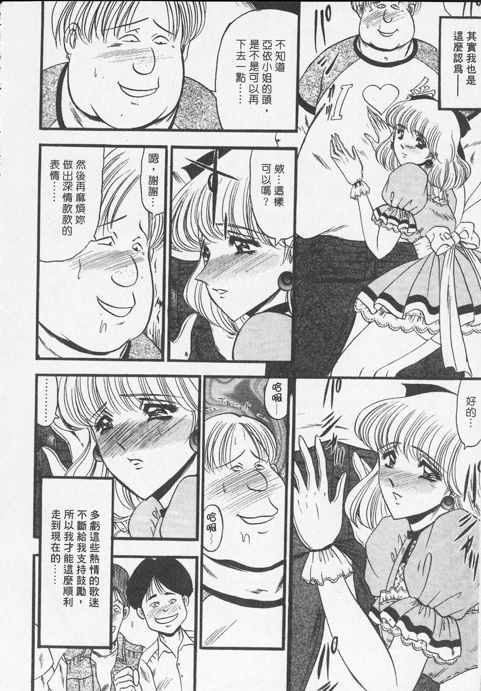 [Komura Saki] Sodom no Toriko | 豪門凌辱世家 [Chinese] page 114 full