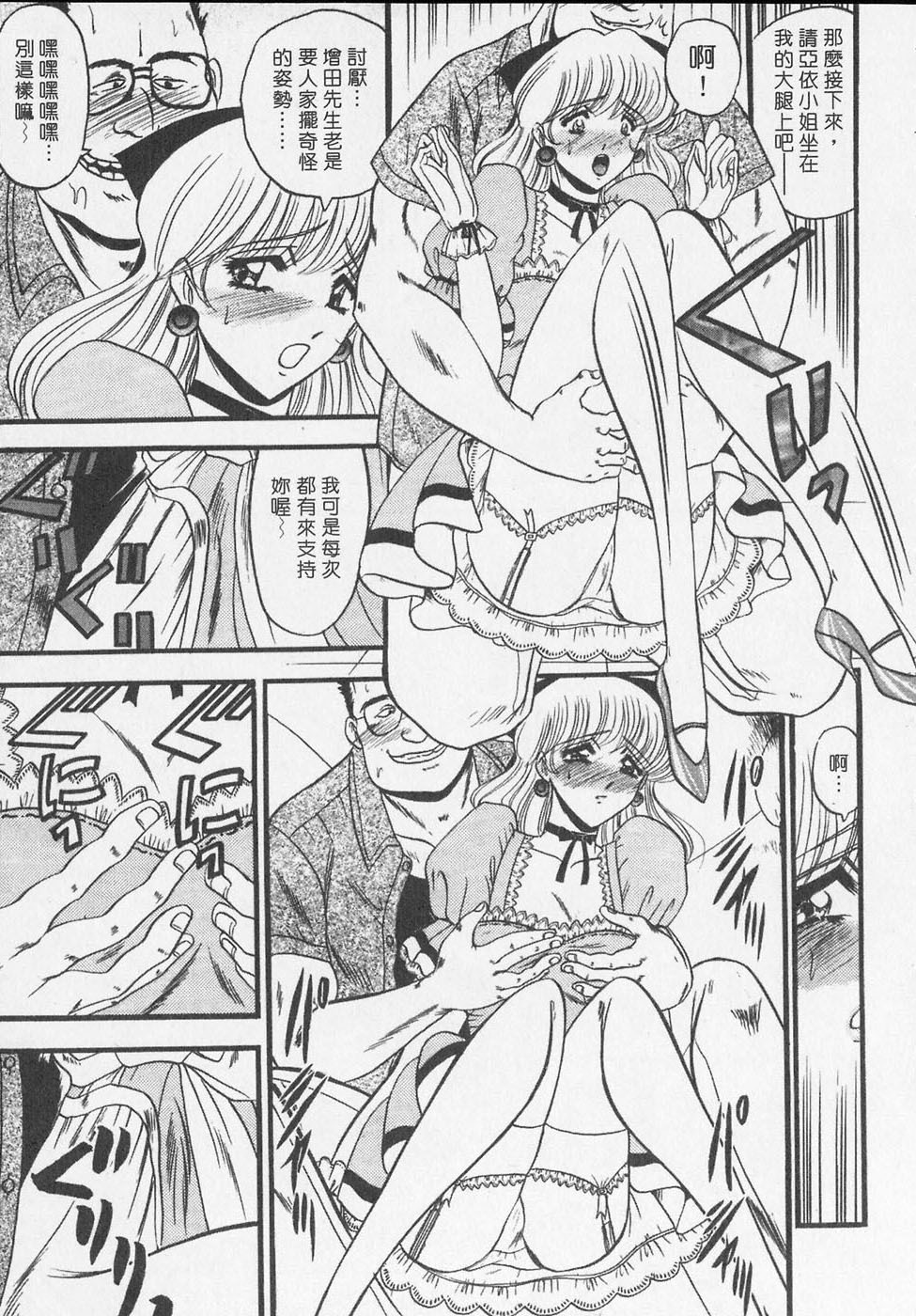 [Komura Saki] Sodom no Toriko | 豪門凌辱世家 [Chinese] page 115 full
