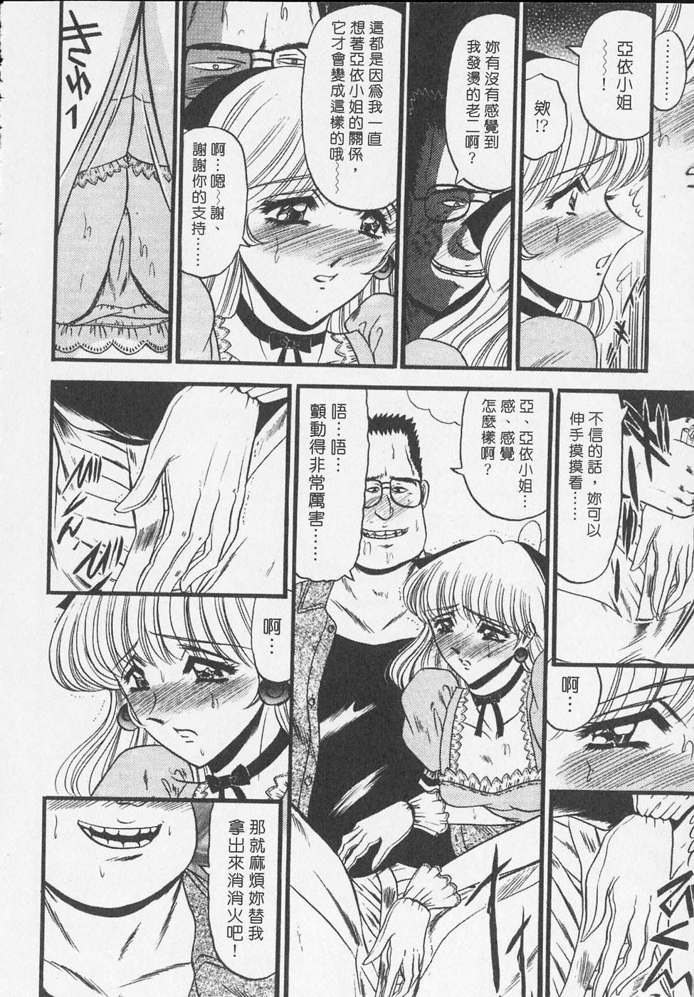 [Komura Saki] Sodom no Toriko | 豪門凌辱世家 [Chinese] page 116 full
