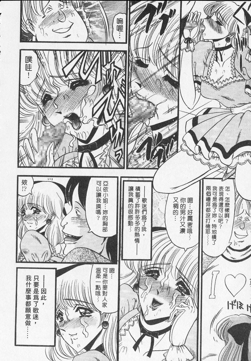 [Komura Saki] Sodom no Toriko | 豪門凌辱世家 [Chinese] page 118 full