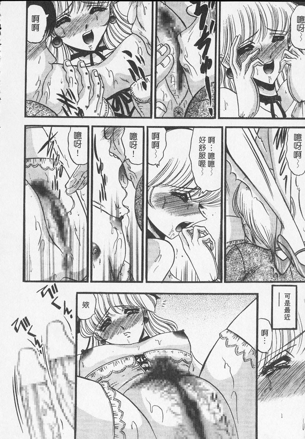 [Komura Saki] Sodom no Toriko | 豪門凌辱世家 [Chinese] page 122 full