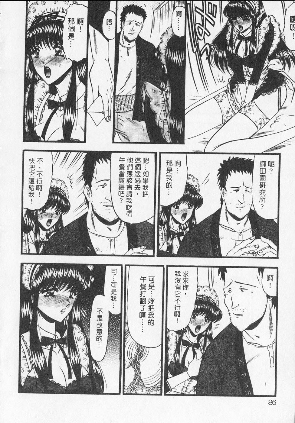 [Komura Saki] Sodom no Toriko | 豪門凌辱世家 [Chinese] page 86 full