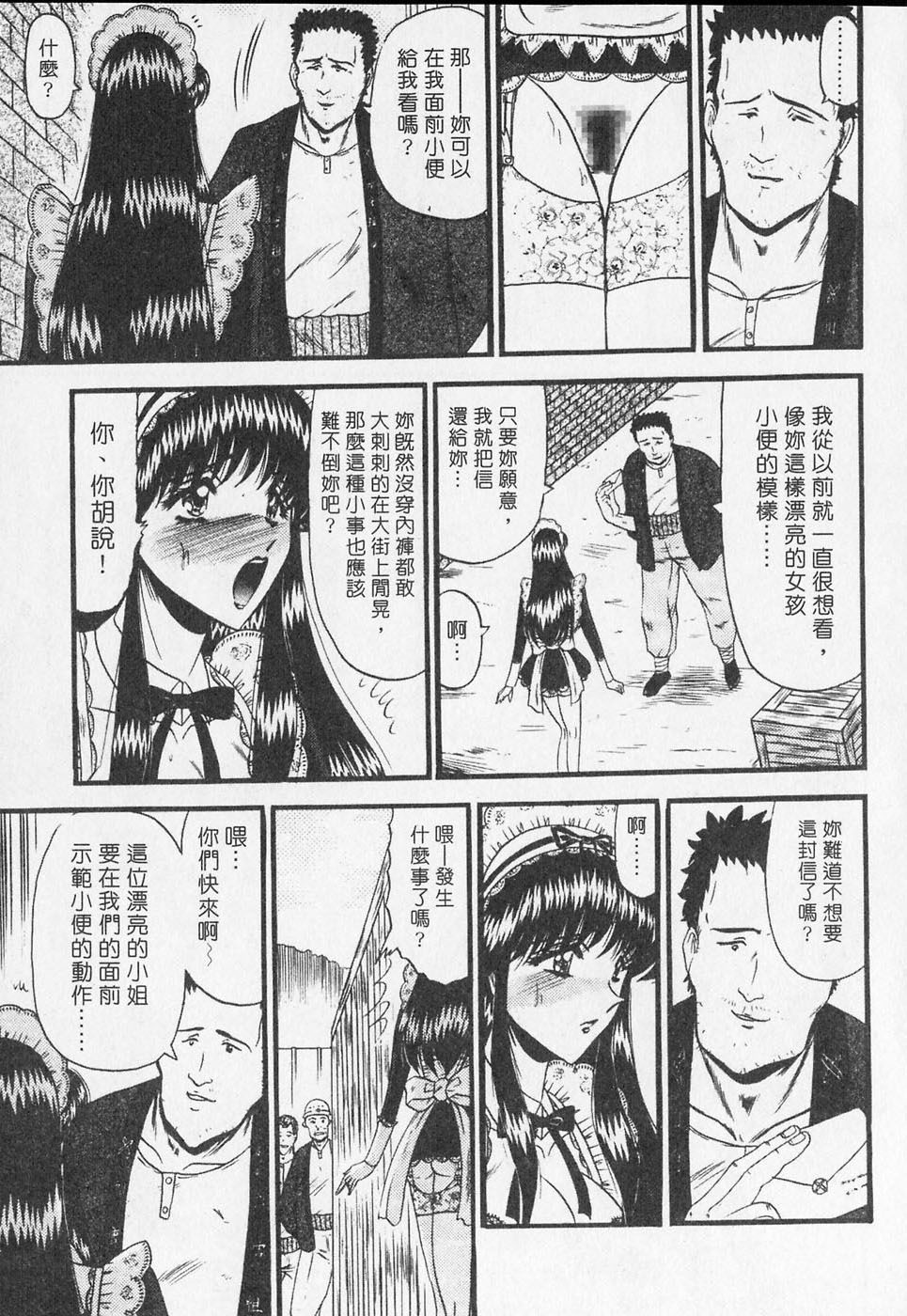 [Komura Saki] Sodom no Toriko | 豪門凌辱世家 [Chinese] page 87 full