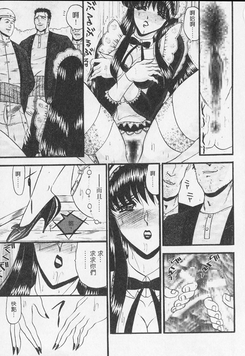 [Komura Saki] Sodom no Toriko | 豪門凌辱世家 [Chinese] page 99 full