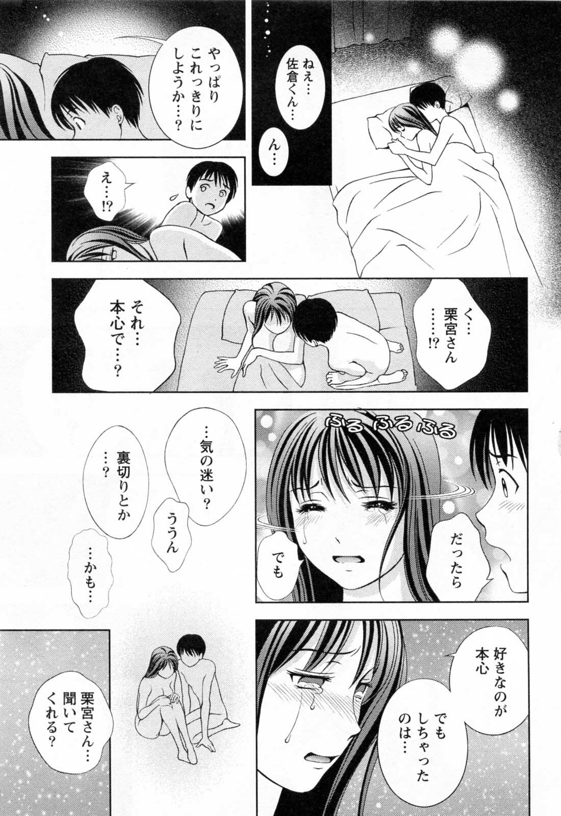 [Asamori Mizuki] Glass no Megami 3 page 59 full