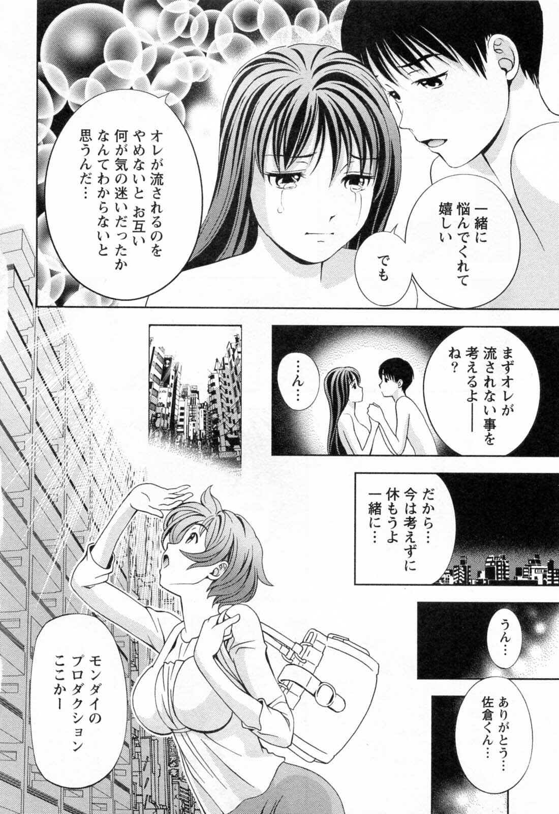 [Asamori Mizuki] Glass no Megami 3 page 60 full