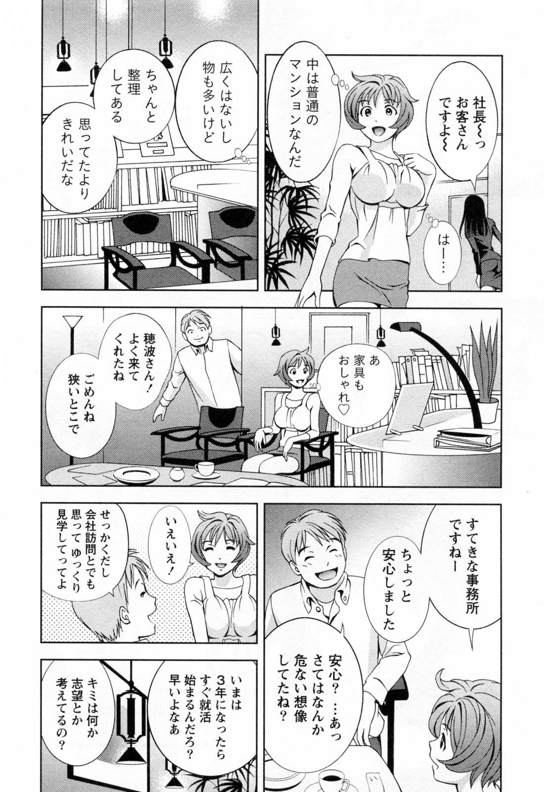 [Asamori Mizuki] Glass no Megami 3 page 62 full