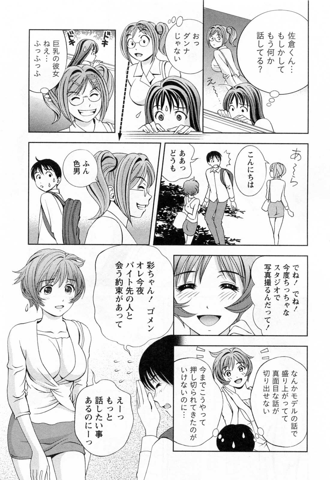 [Asamori Mizuki] Glass no Megami 3 page 65 full