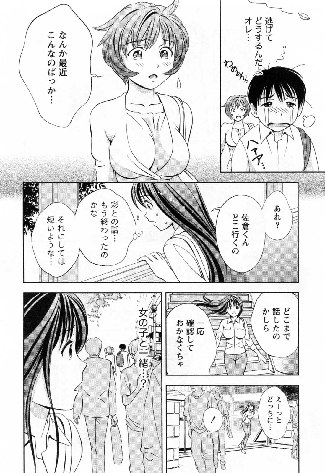 [Asamori Mizuki] Glass no Megami 3 page 66 full