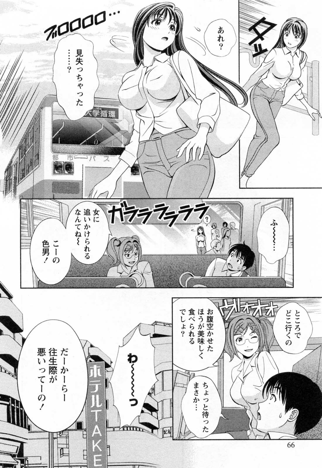 [Asamori Mizuki] Glass no Megami 3 page 68 full