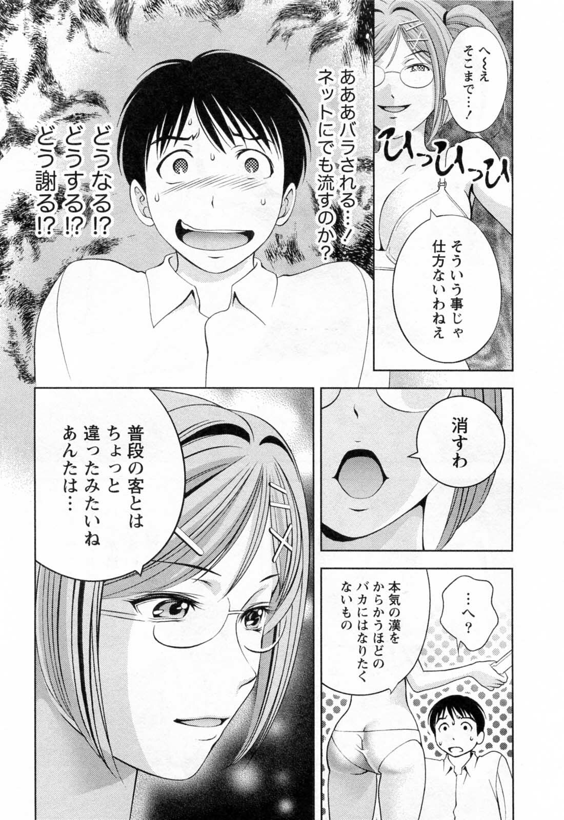 [Asamori Mizuki] Glass no Megami 3 page 72 full