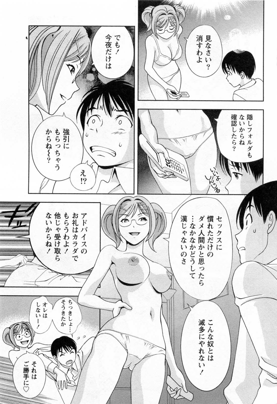 [Asamori Mizuki] Glass no Megami 3 page 73 full