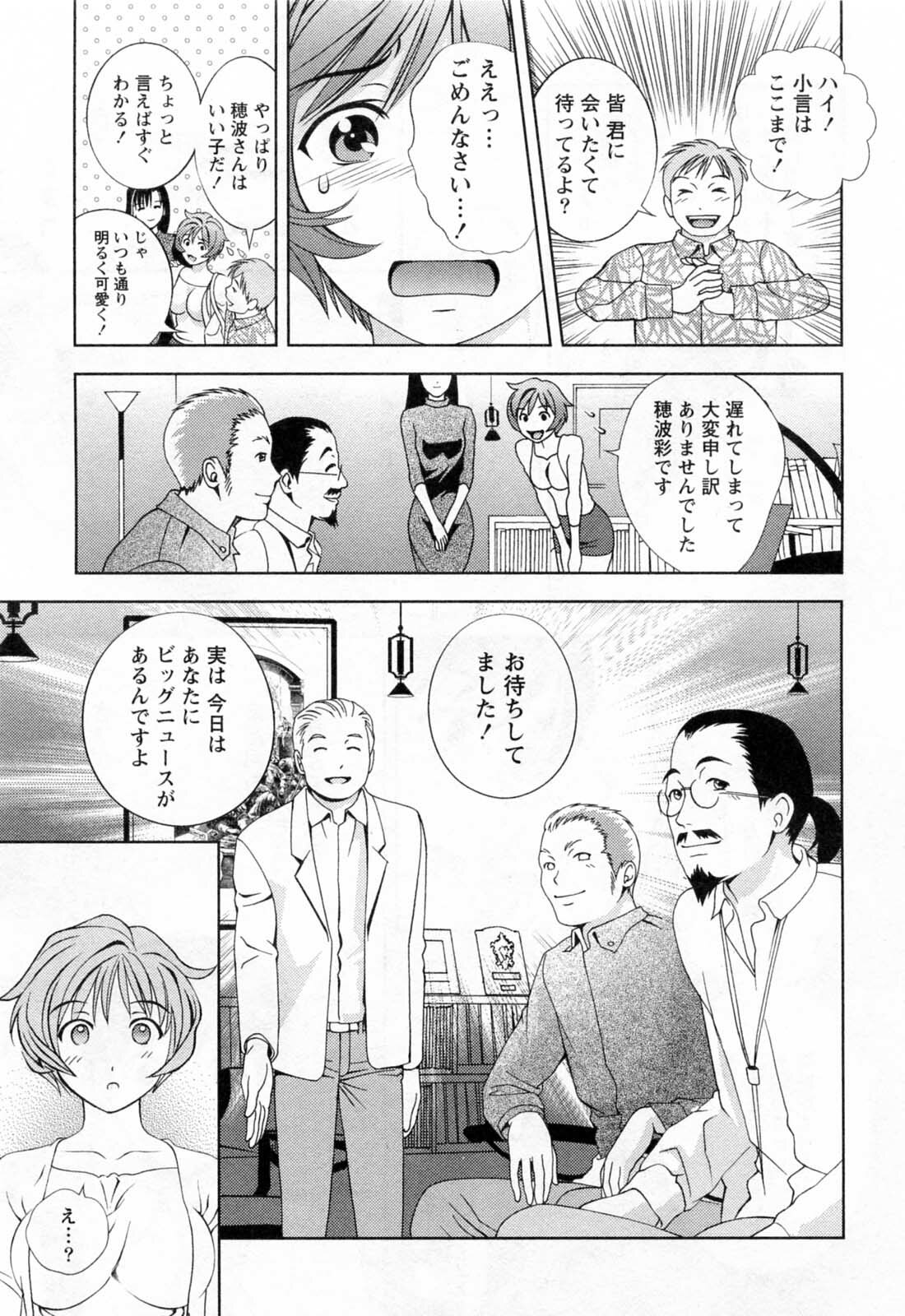 [Asamori Mizuki] Glass no Megami 3 page 81 full