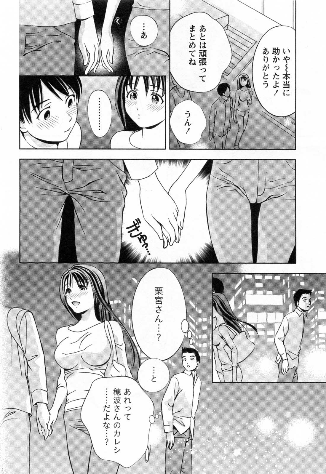 [Asamori Mizuki] Glass no Megami 3 page 88 full