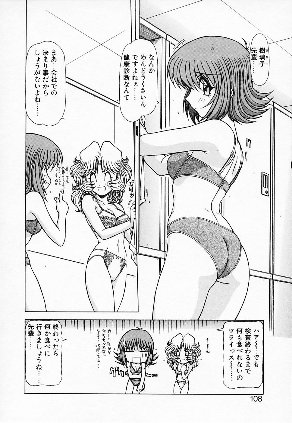 [Hagane Tetsu] Queen Kiriko's QQ page 109 full