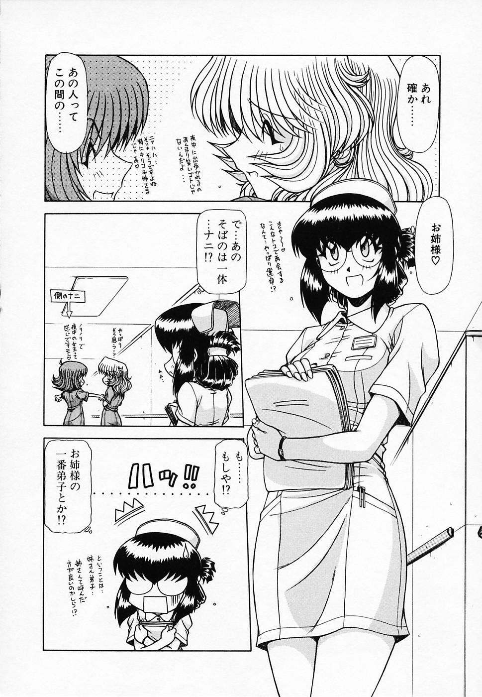 [Hagane Tetsu] Queen Kiriko's QQ page 111 full