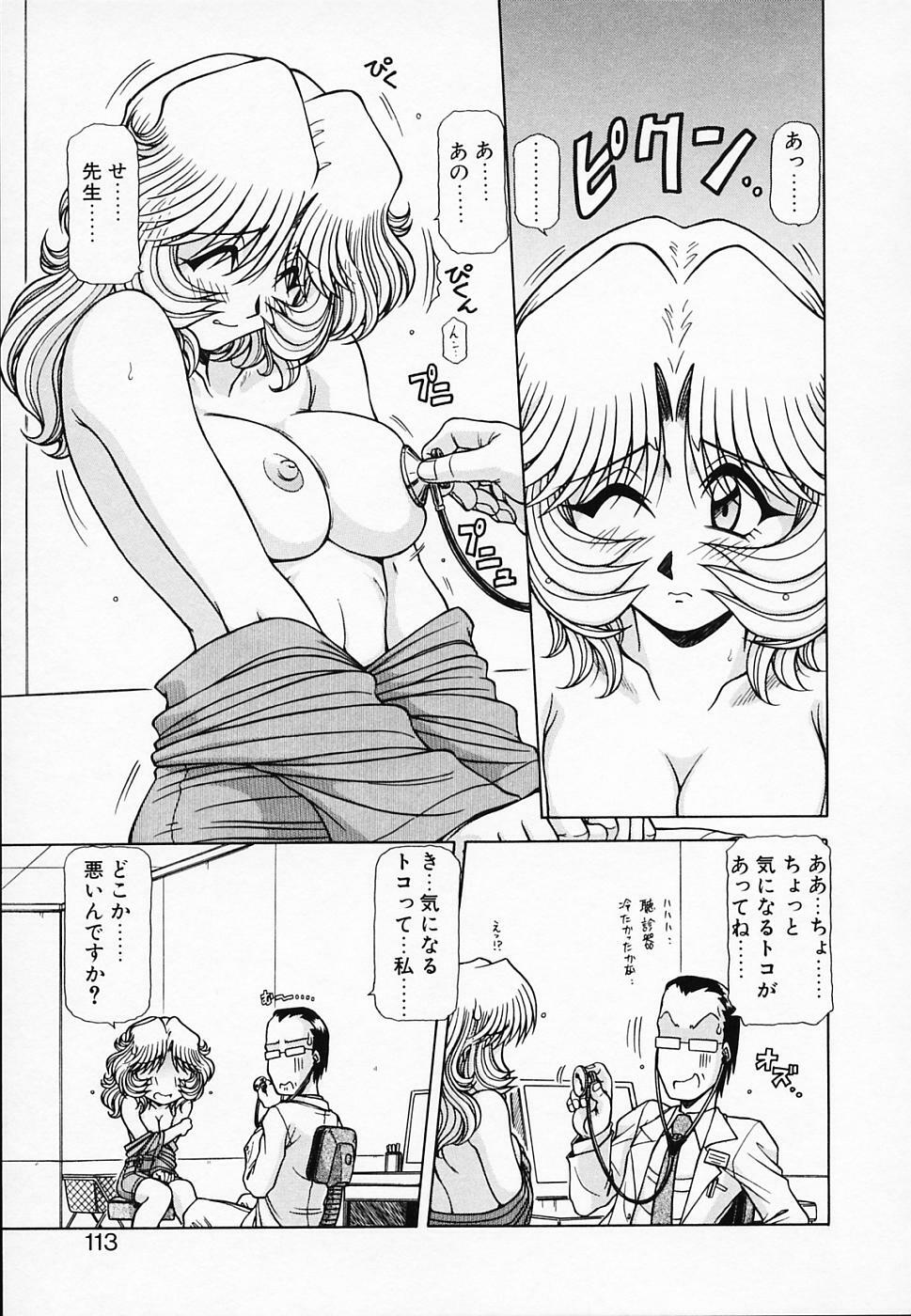 [Hagane Tetsu] Queen Kiriko's QQ page 114 full