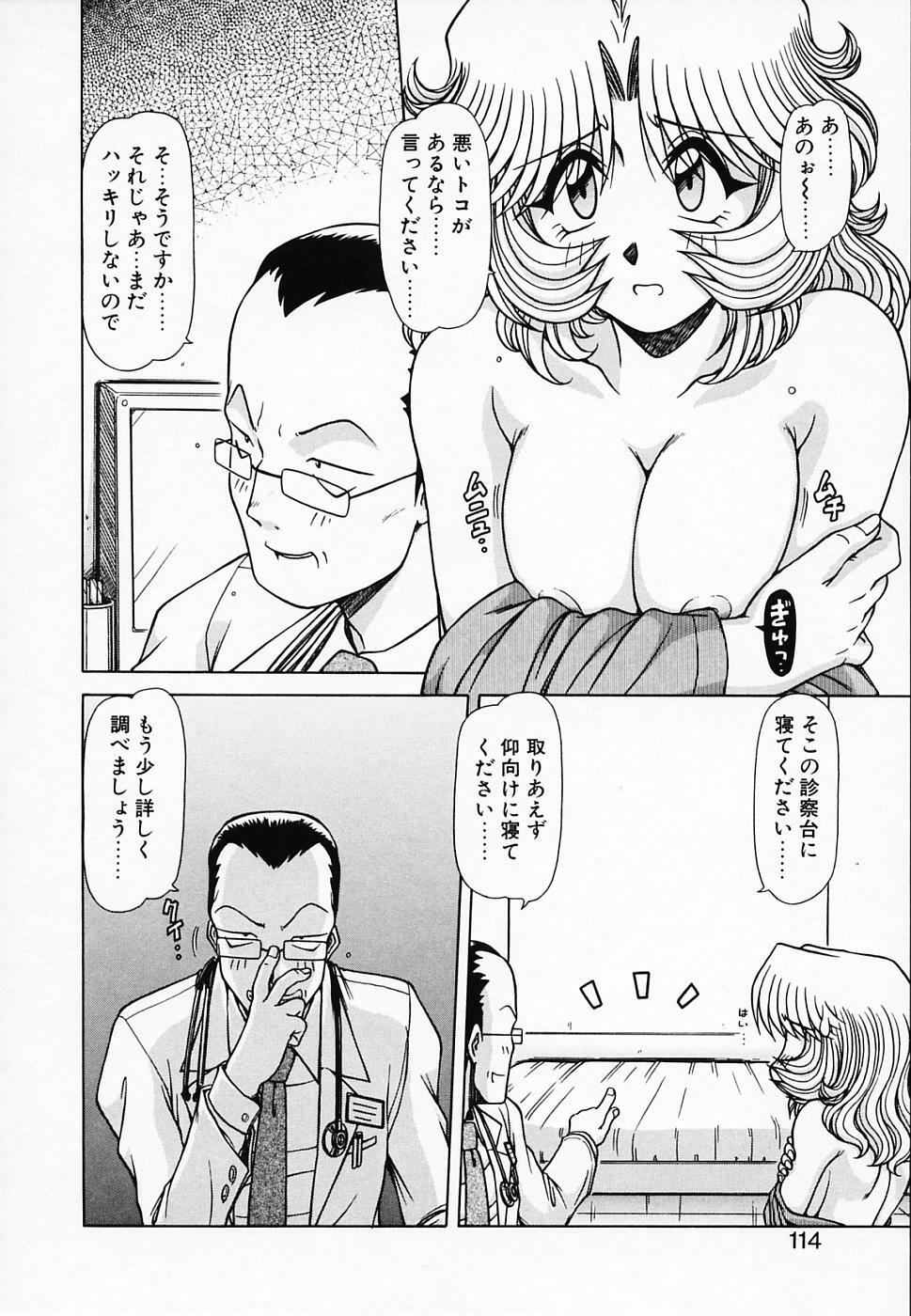 [Hagane Tetsu] Queen Kiriko's QQ page 115 full