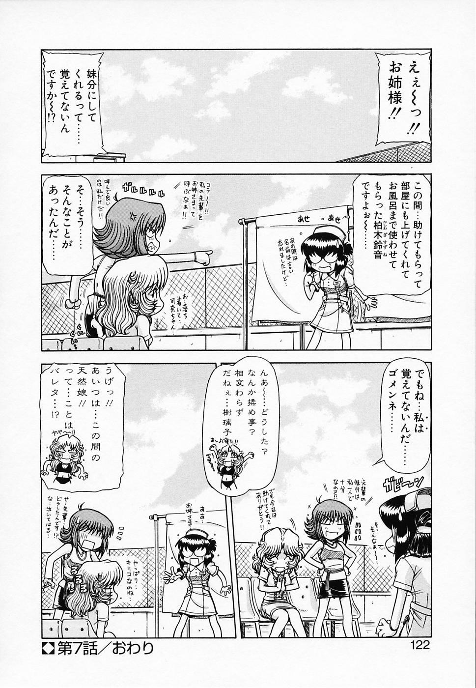 [Hagane Tetsu] Queen Kiriko's QQ page 123 full