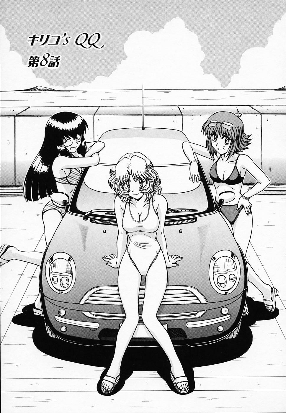 [Hagane Tetsu] Queen Kiriko's QQ page 124 full