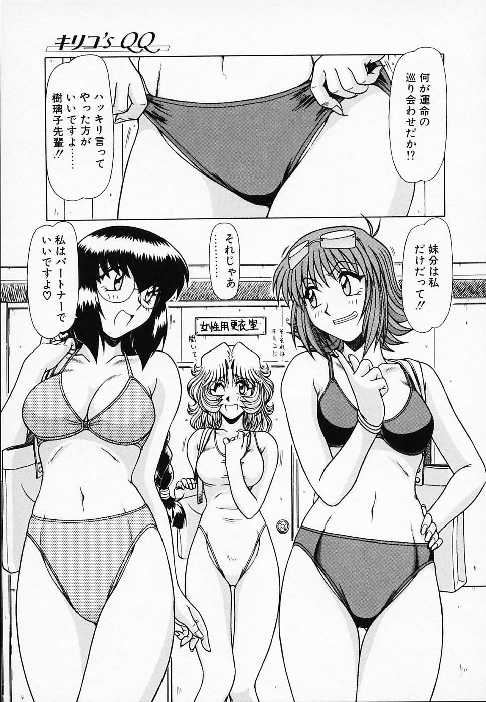 [Hagane Tetsu] Queen Kiriko's QQ page 126 full