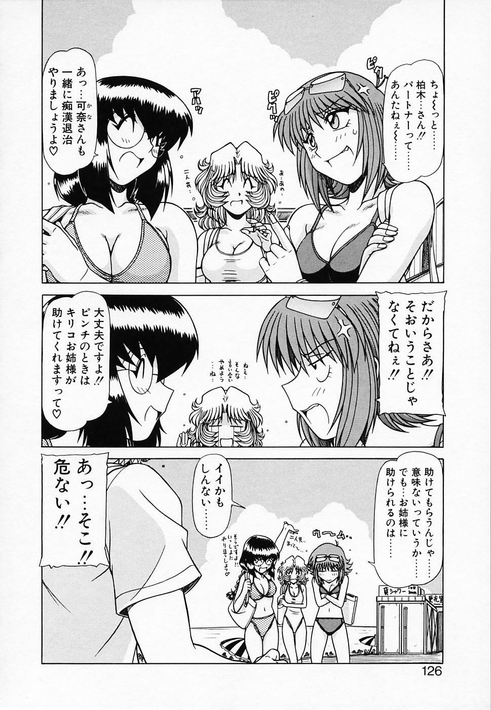 [Hagane Tetsu] Queen Kiriko's QQ page 127 full