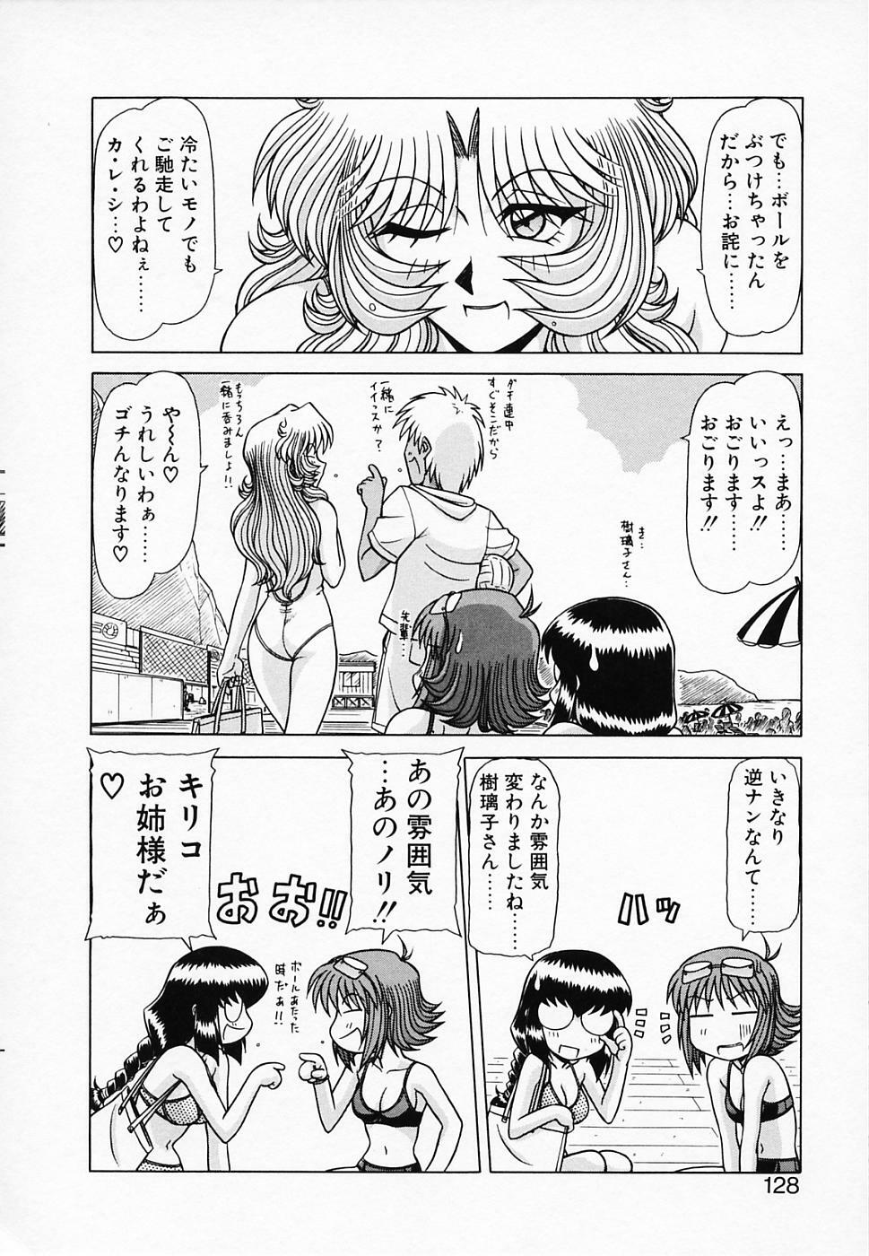 [Hagane Tetsu] Queen Kiriko's QQ page 129 full