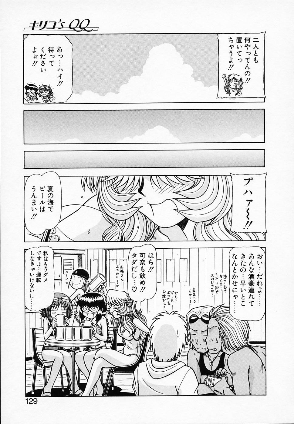 [Hagane Tetsu] Queen Kiriko's QQ page 130 full