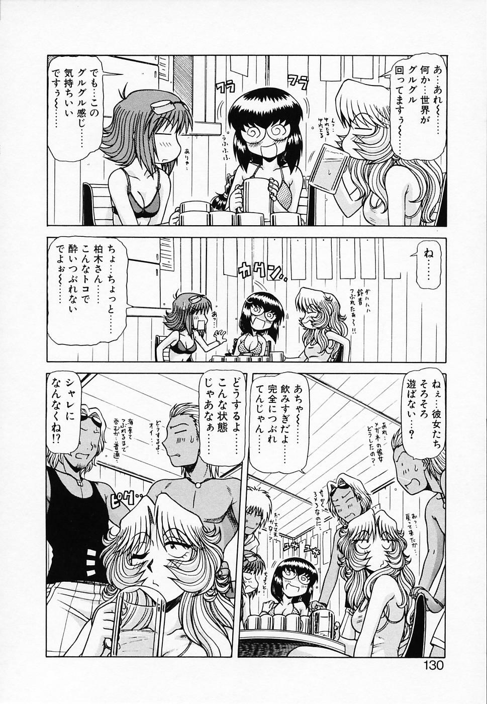 [Hagane Tetsu] Queen Kiriko's QQ page 131 full