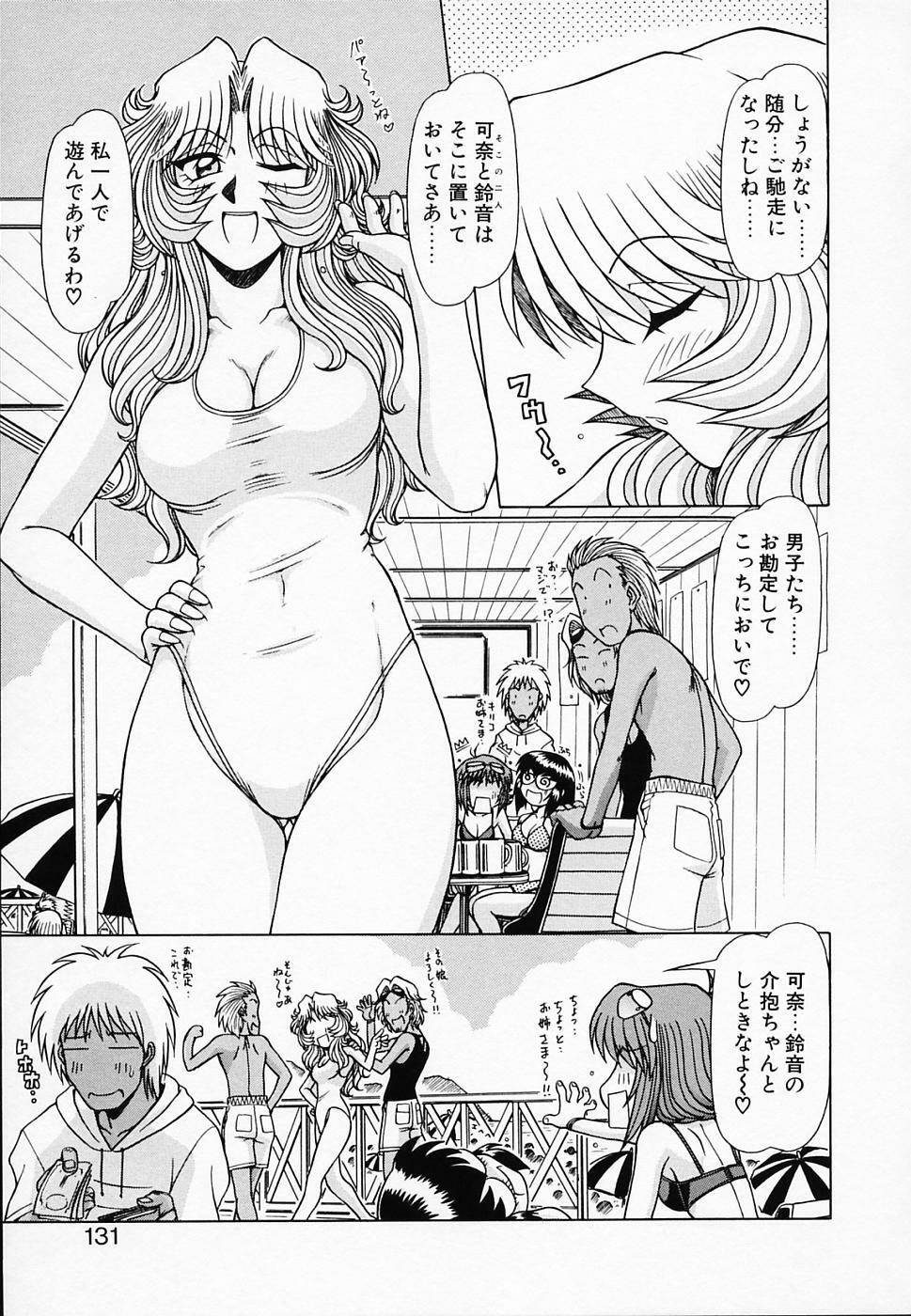 [Hagane Tetsu] Queen Kiriko's QQ page 132 full