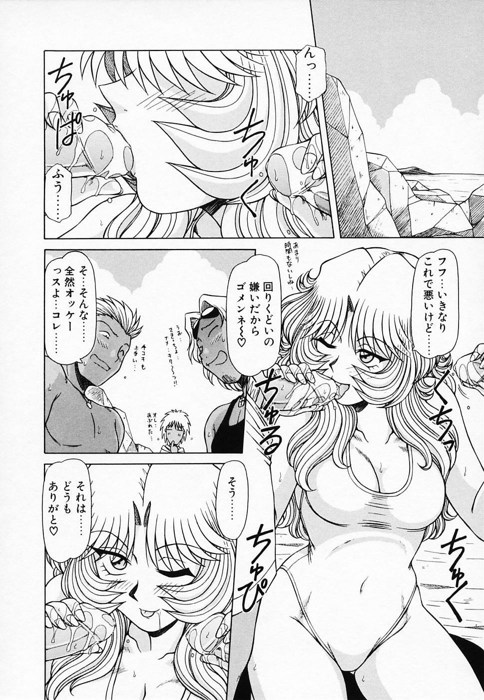 [Hagane Tetsu] Queen Kiriko's QQ page 133 full