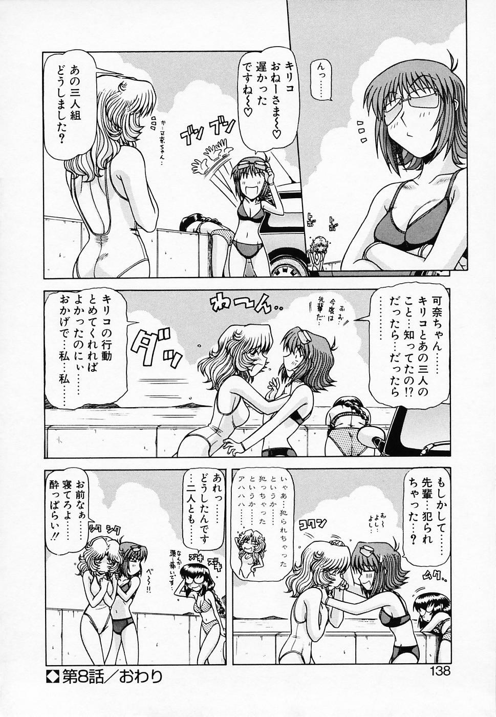 [Hagane Tetsu] Queen Kiriko's QQ page 139 full