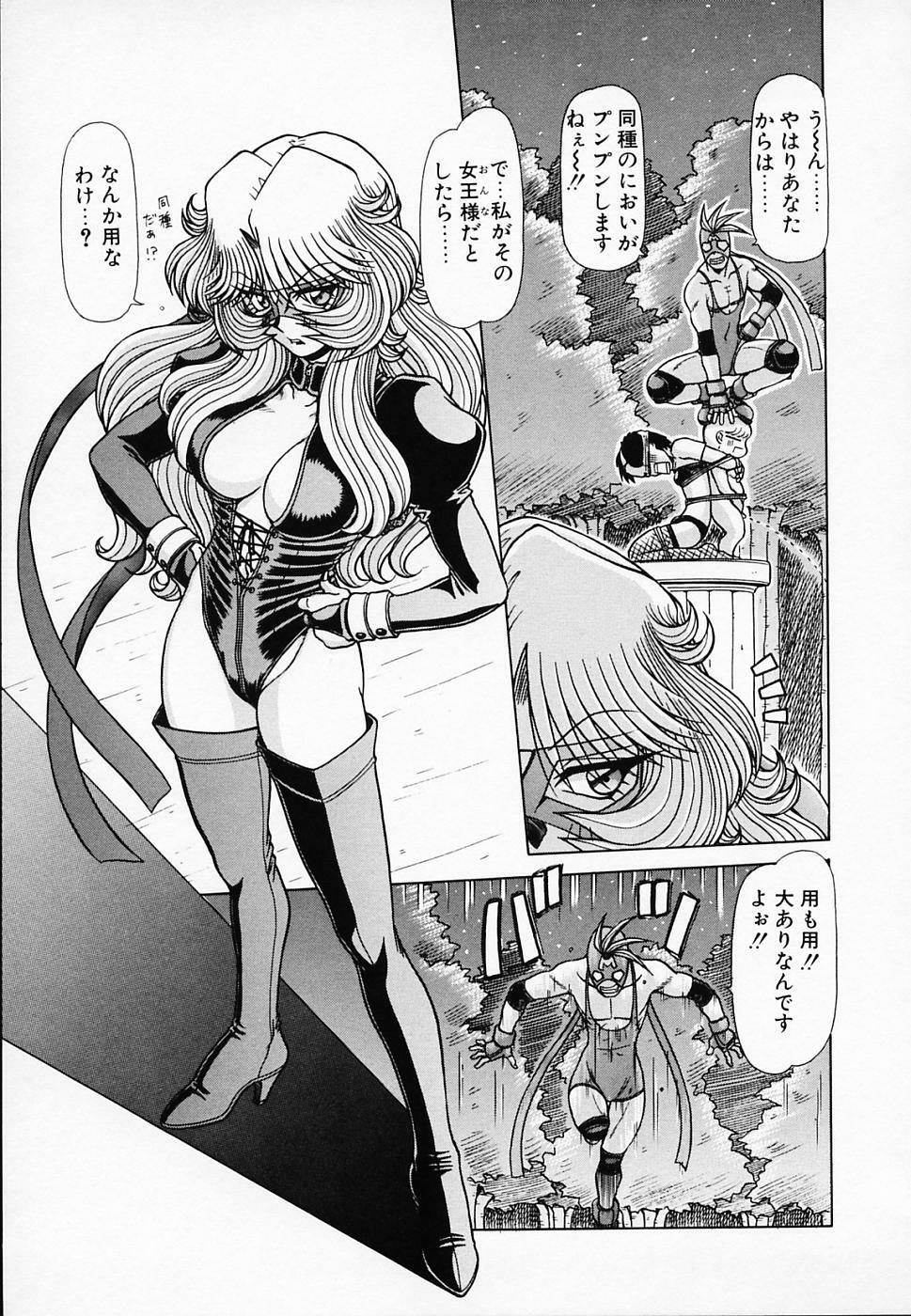 [Hagane Tetsu] Queen Kiriko's QQ page 142 full
