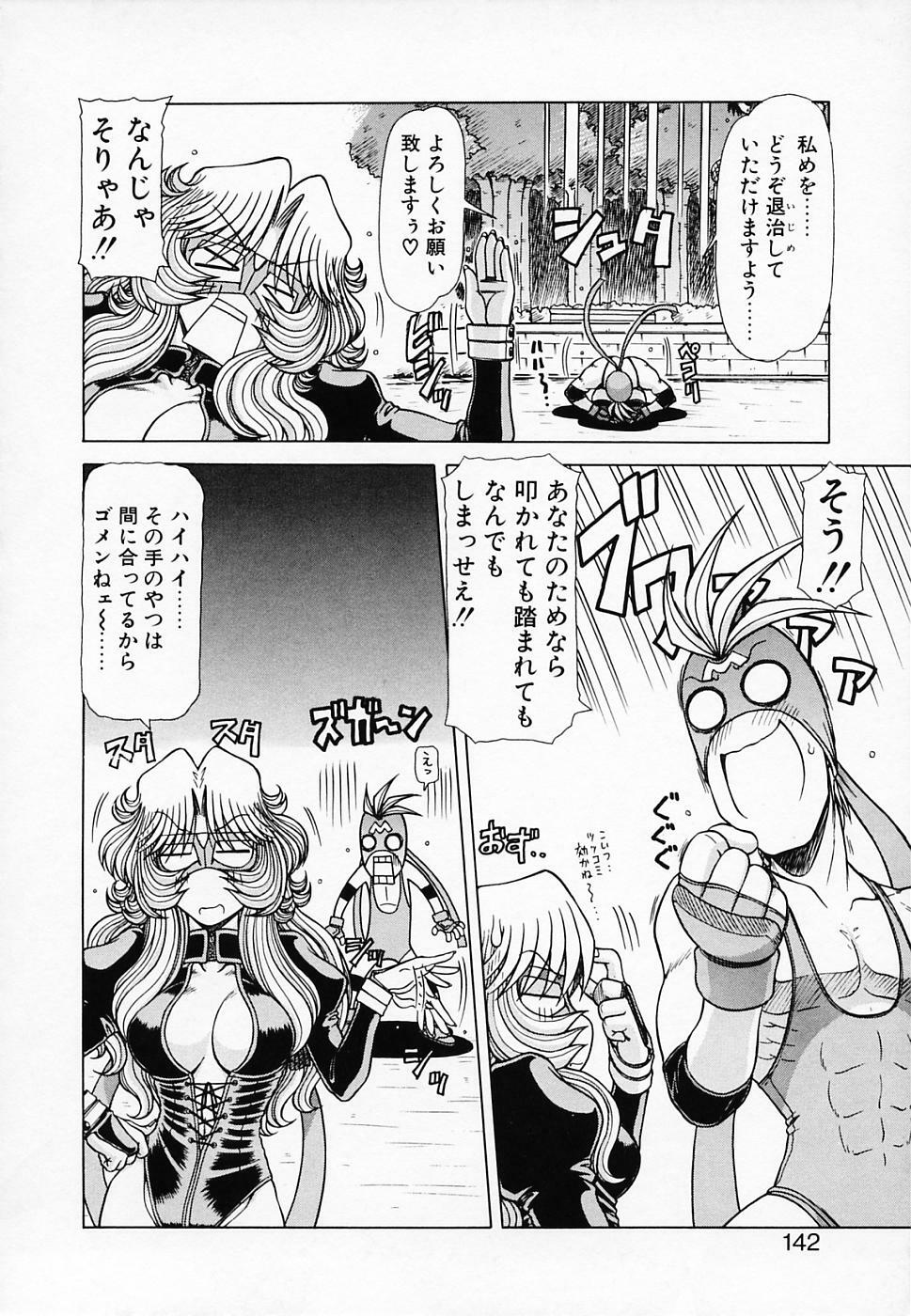[Hagane Tetsu] Queen Kiriko's QQ page 143 full