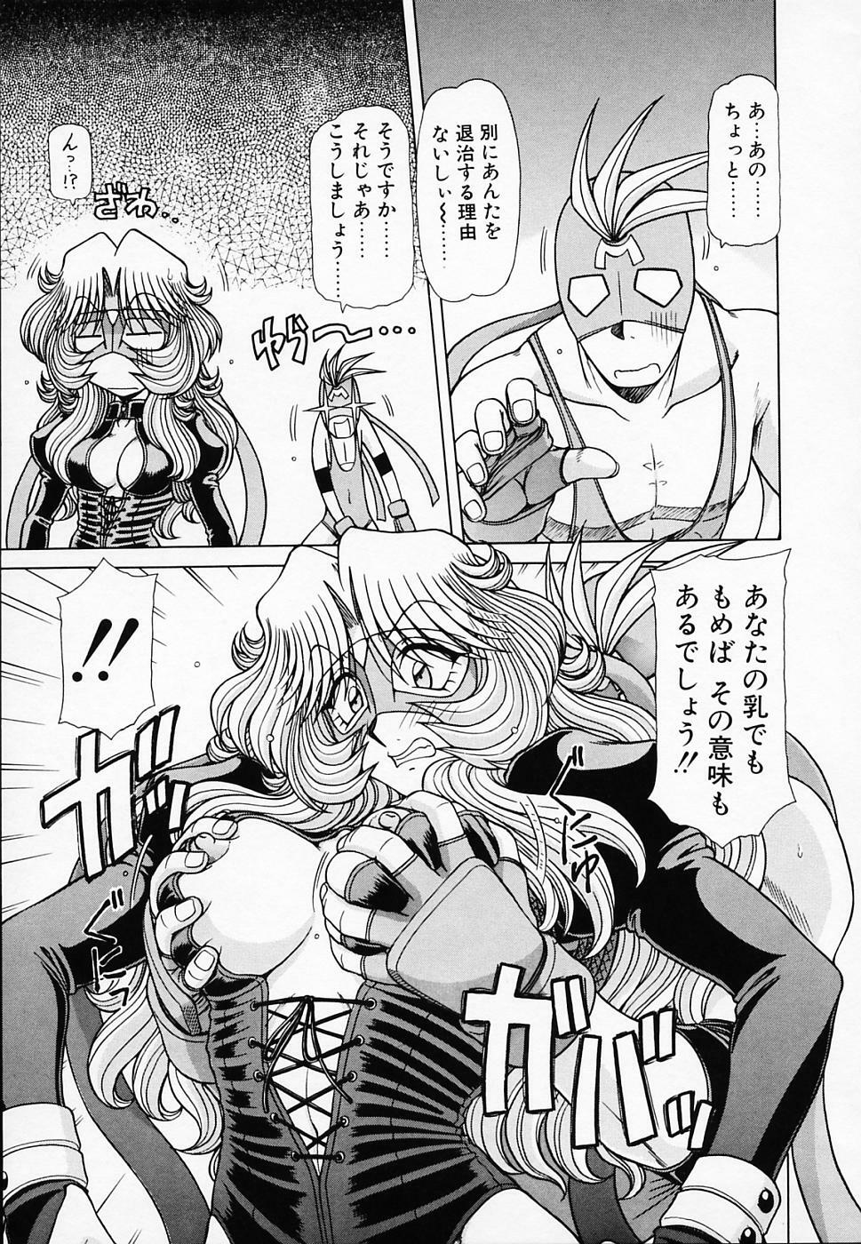 [Hagane Tetsu] Queen Kiriko's QQ page 144 full