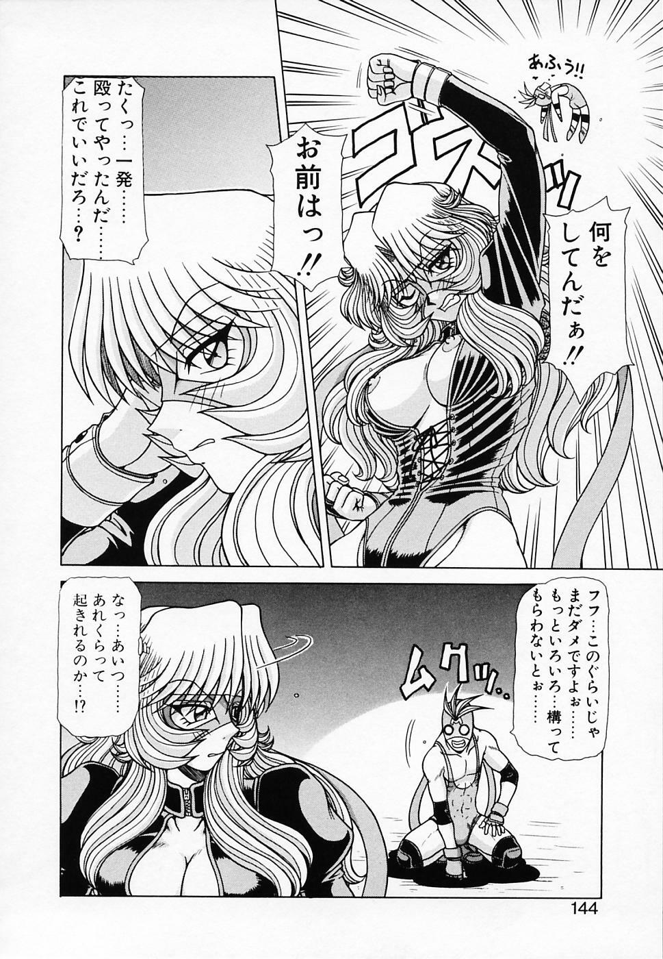 [Hagane Tetsu] Queen Kiriko's QQ page 145 full