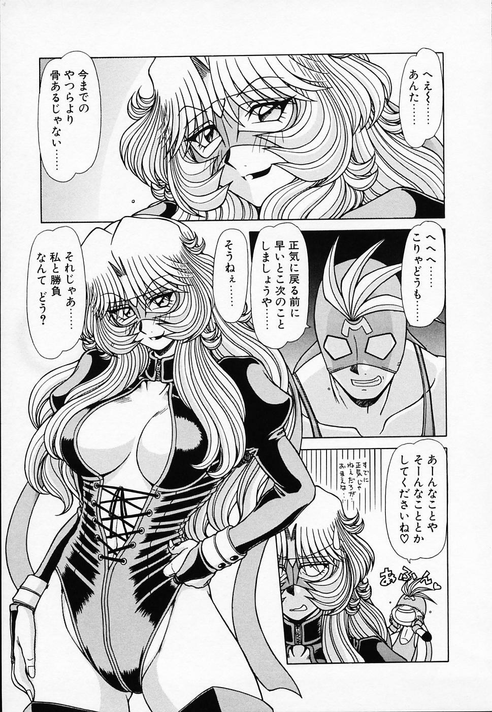 [Hagane Tetsu] Queen Kiriko's QQ page 146 full
