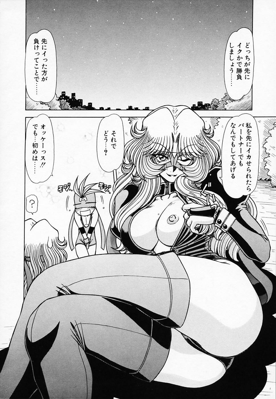 [Hagane Tetsu] Queen Kiriko's QQ page 147 full