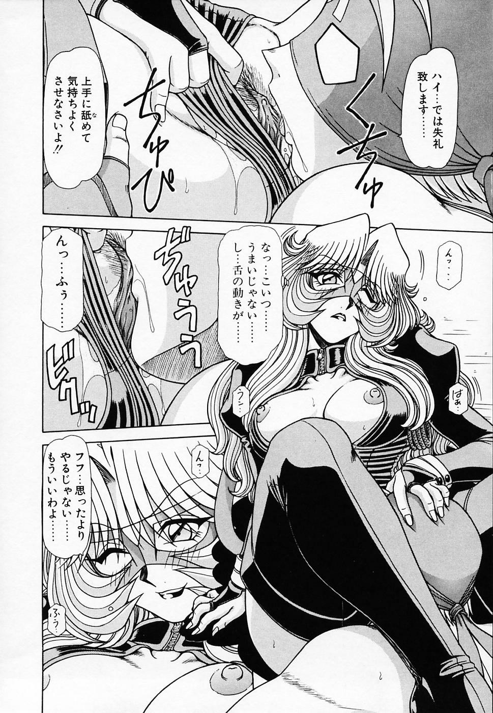 [Hagane Tetsu] Queen Kiriko's QQ page 151 full
