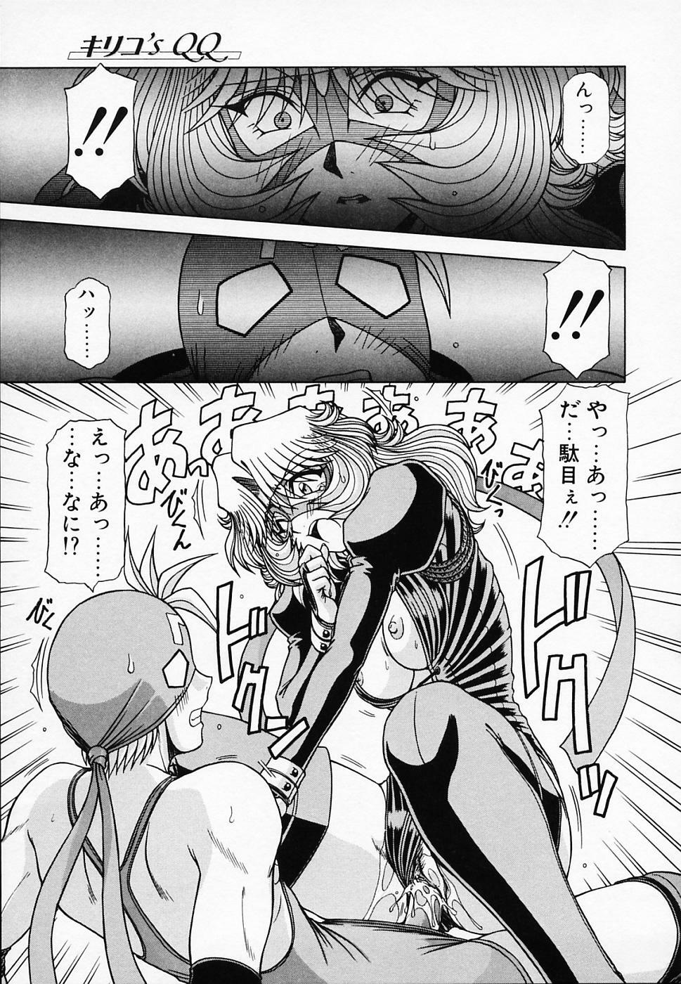 [Hagane Tetsu] Queen Kiriko's QQ page 154 full