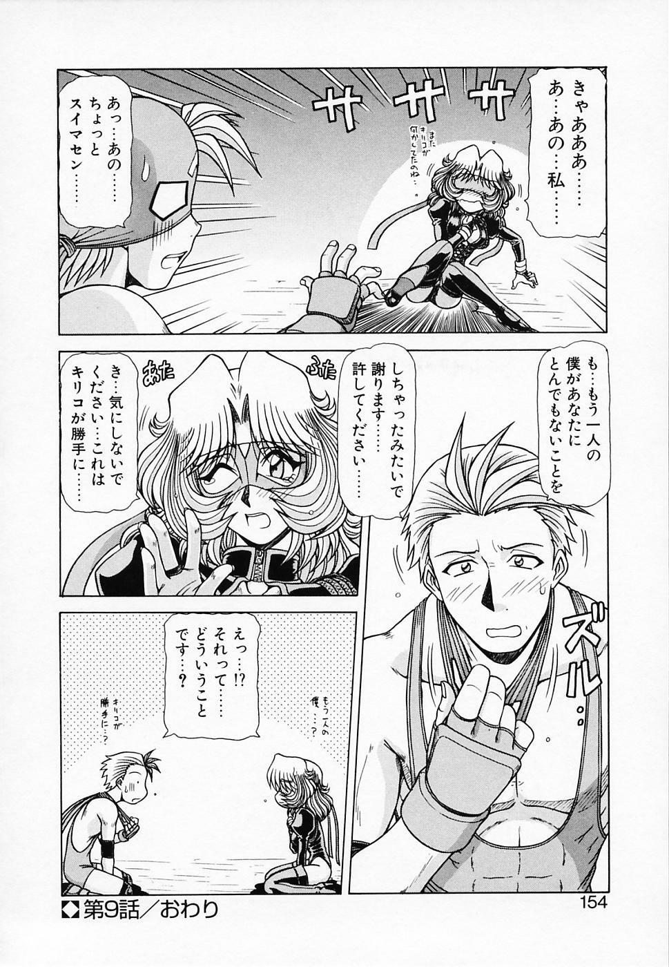 [Hagane Tetsu] Queen Kiriko's QQ page 155 full