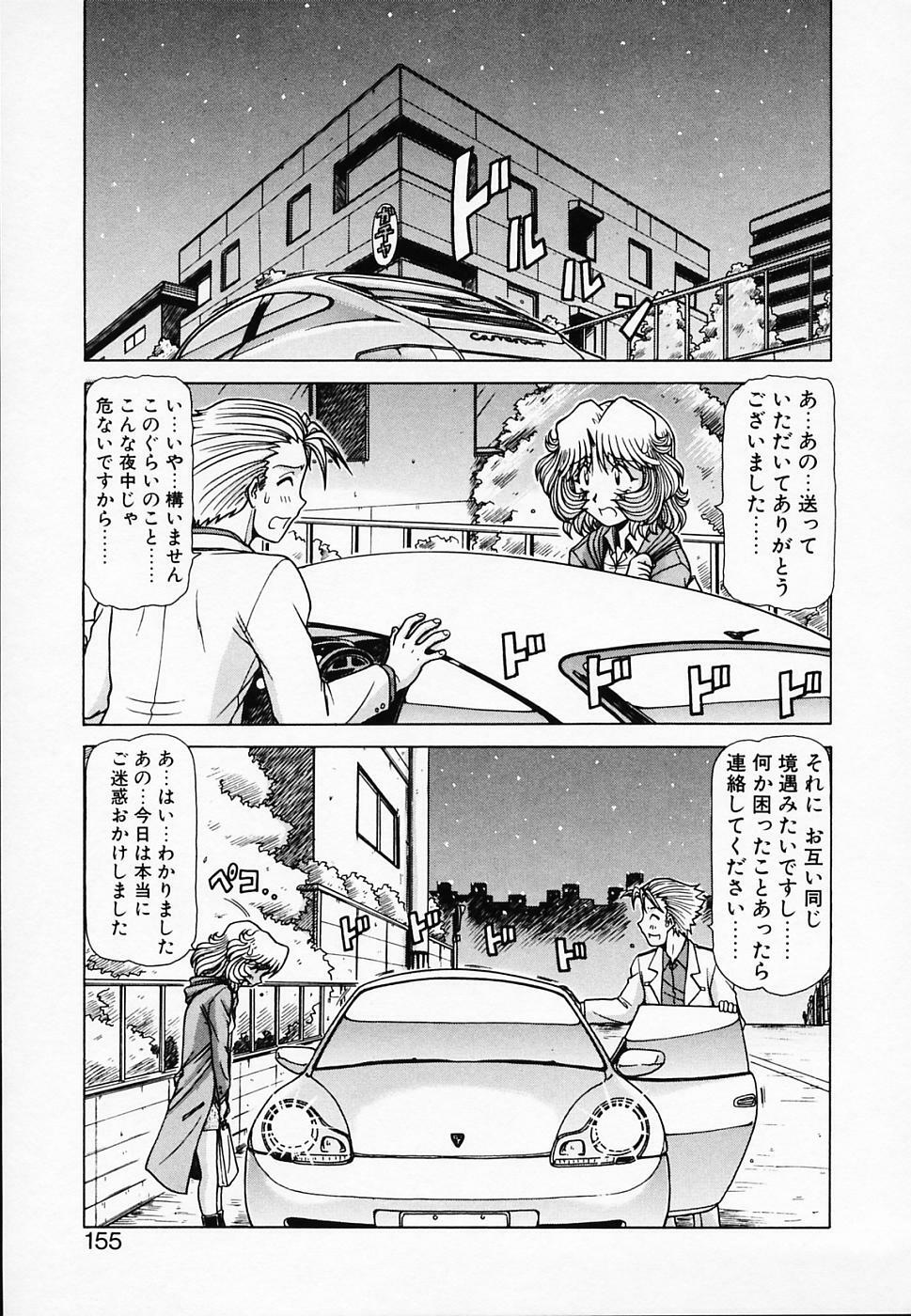 [Hagane Tetsu] Queen Kiriko's QQ page 156 full
